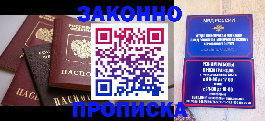 временная регистрация для всех в Лениногорске