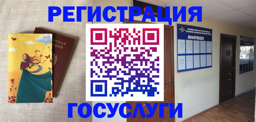 временная регистрация надежно в Лениногорске