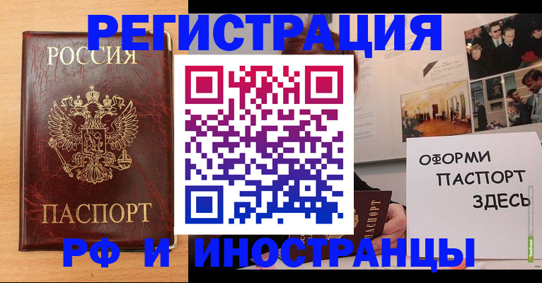 временная регистрация 2025 в Лениногорске