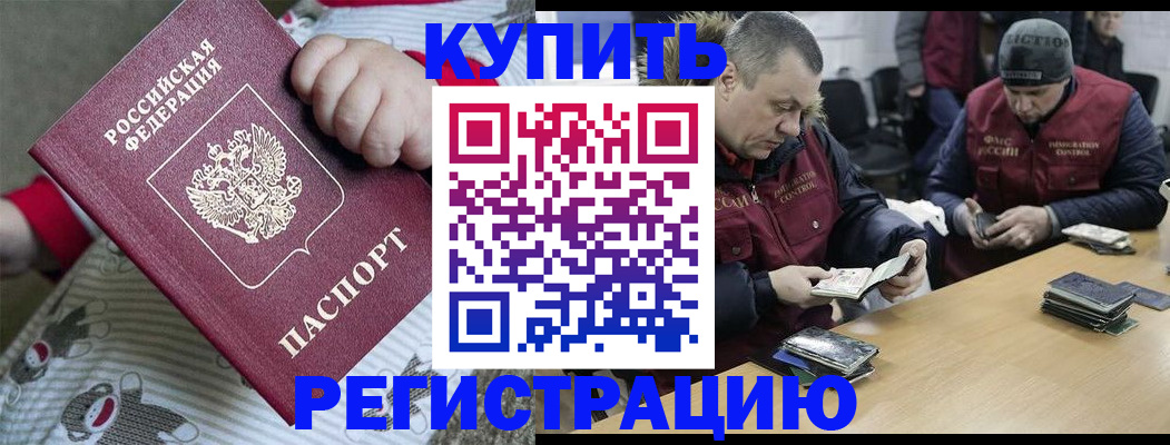 регистрация для школы в Лениногорске