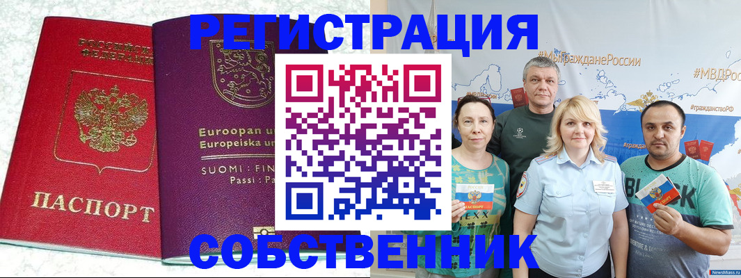 прописка для кредита в Лениногорске