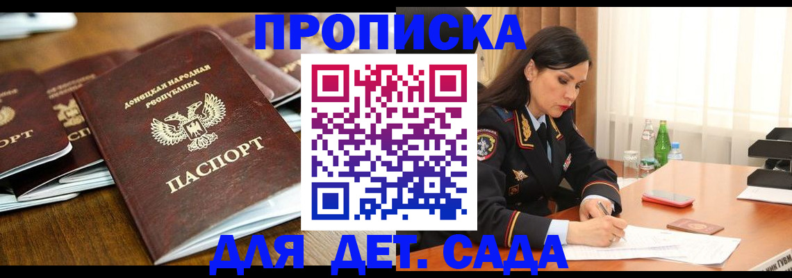 прописка в квартире в Лениногорске
